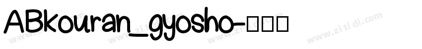 AB kouran_gyosho字体转换